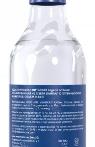 Легенда Байкала Limited Edition 0.33л б/г